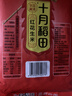 十月稻田 花生米 2斤 东北红花生仁 五谷杂粮粗粮 八宝粥原料 杂粮米 实拍图