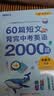 新东方 60篇短文背完中考英语2000词 中考冲刺英语单词速记阅读理解力 开学季 实拍图