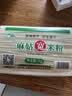 麻姑宽米粉4斤 江西米粉 沙河粉 湖南米粉南昌拌粉炒粉河粉干米粉 实拍图