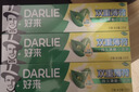 好来（DARLIE）原黑人经典双重薄荷牙膏持久清新去口气固齿去渍含氟3支共675g 实拍图
