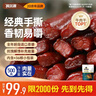 科尔沁手撕风干牛肉干 原味500g量贩装 休闲零食肉干肉脯特产保真牛肉干 实拍图