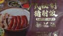 正大食品（CP）广式秘制猪肘饭445g 地道粤菜 预制菜半成品方便快捷送礼 实拍图