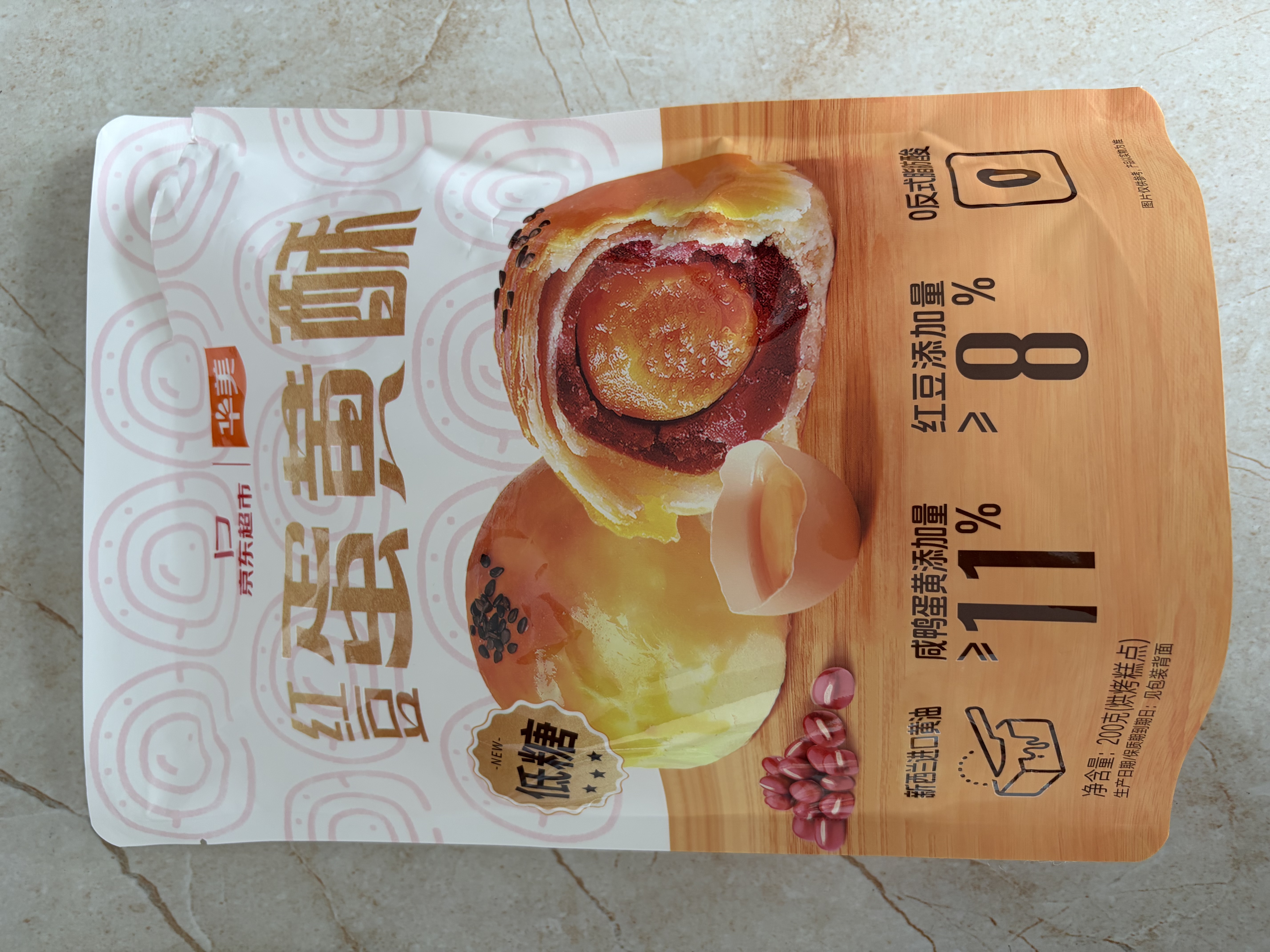 华美蛋黄酥 200g 独立包装低糖咸香糕点下午茶办公室休闲点心零食 实拍图