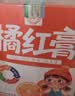 康琪爱倍橘红膏150g橘红膏儿童宝宝陈皮罗汉果化橘红止甘草红润痰肺泡水养 实拍图