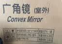 巨成 室外广角镜 道路交通弯道转角凸面反光镜 安全转角镜 室外直径80cm 含安装件（不含立柱） 一台价 实拍图