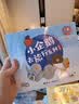当当小企鹅去旅行系列 全4册 工藤纪子科普交通工具旅行绘本睡前故事书3-6岁图画故事书籍 全4册 晒单实拍图