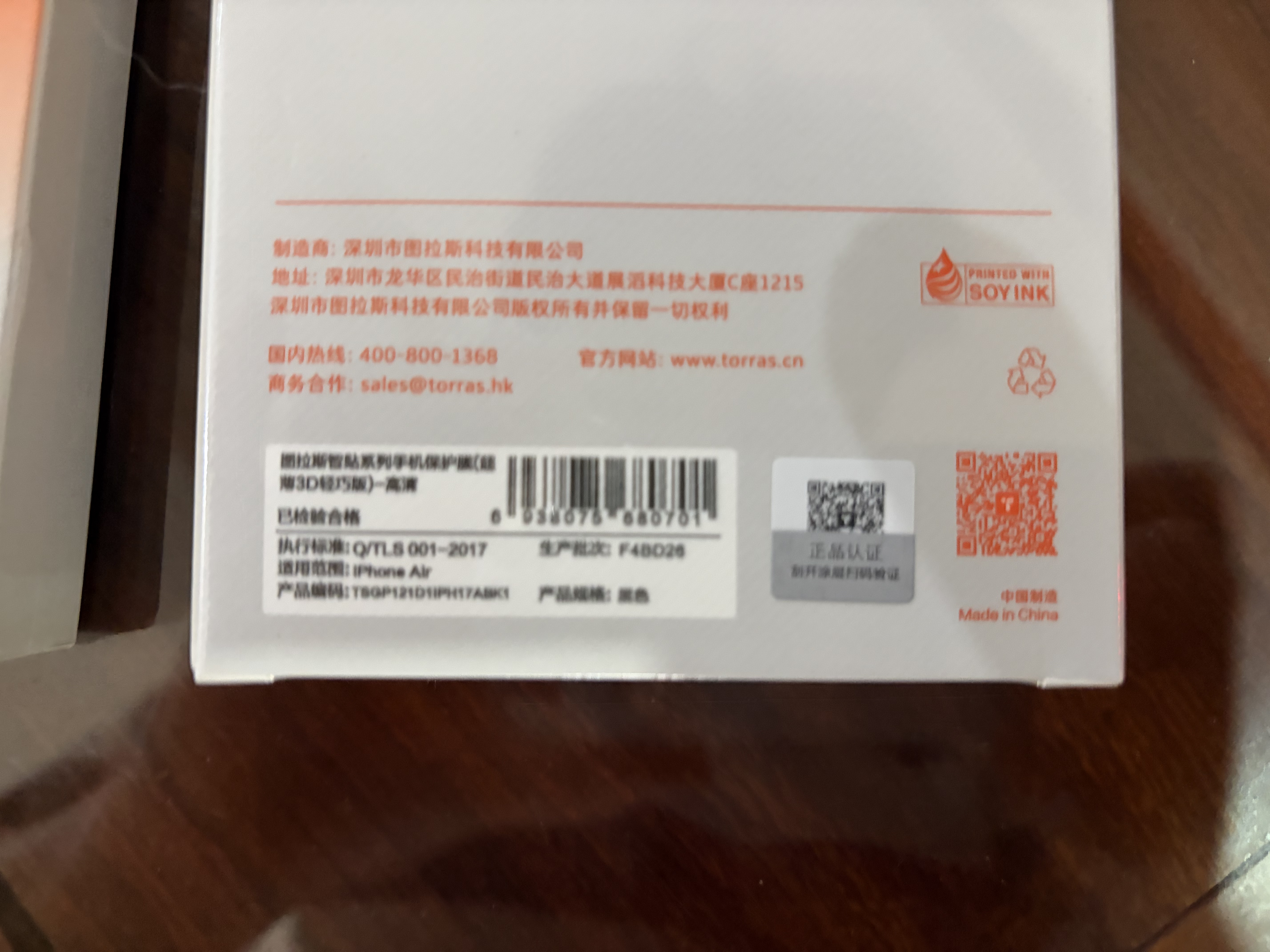 图拉斯【热销100万+ | 3D大弧边】适用iPhone Air钢化膜苹果air手机膜0.23mm超薄17全覆盖无尘仓高清贴膜 实拍图