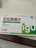 2盒装 [艾宁多] 艾拉莫德片 25mg*24片/盒 实拍图