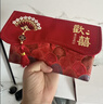 墨斗鱼结婚红包婚礼专用订婚改口费敬茶升学红包生日乔迁金榜题名利是封 实拍图