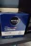妮维雅（NIVEA）男士护肤品深层滋润补水水活深润霜50g*2保湿面霜送男友七夕礼物 实拍图