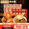 德州扒鸡山东零食组合大鸡腿4根卤蛋4个共380g源头直发 实拍图
