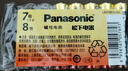 松下（Panasonic）7号七号AAA碱性干电池40节盒装适用于遥控器玩具话筒挂钟键盘等 实拍图