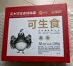 正大食品（CP）正大安全美味鲜鸡蛋60枚 3.18kg   送礼优选 礼盒装 京东自营 实拍图