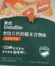 英氏婴幼儿谷物能量棒夹心型草莓桃桃味26.8g非油炸宝宝零食解馋哄娃 实拍图