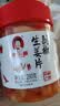 辣小董剁椒生姜片280g*2农家下饭菜香辣腌菜酱菜拌饭菜剁椒酱辣椒酱早餐 实拍图