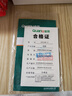 全友家居 进口天然乳胶床垫1.8米x2米独立袋装弹簧环保床垫子软硬适中 实拍图