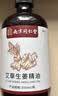 同仁堂艾草生姜精油按摩刮痧开背推拿spa通经络发热按摩油500ml 实拍图