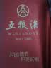 五粮液 普五八代 浓香型白酒 52度 500ml 官方授权 酒厂直供 单瓶 实拍图