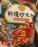七鲜私厨新疆炒米粉360*2 鲜湿免煮米粉 新疆安吉海拉皮子微波方便速食 实拍图