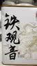 恬和茶叶乌龙茶安溪铁观音新茶兰花香清香型茶叶400克罐装 实拍图