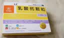 利宝乳酸钙颗粒12袋 用于预防和治疗钙缺乏症 儿童钙补充0-1-3岁婴儿钙冲剂液体钙 实拍图