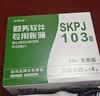 西玛（SIMAA）KPJ103发票版激光金额记账凭证打印纸80g 240*140mm 2000份/箱用友T3/T6/U8等软件 实拍图