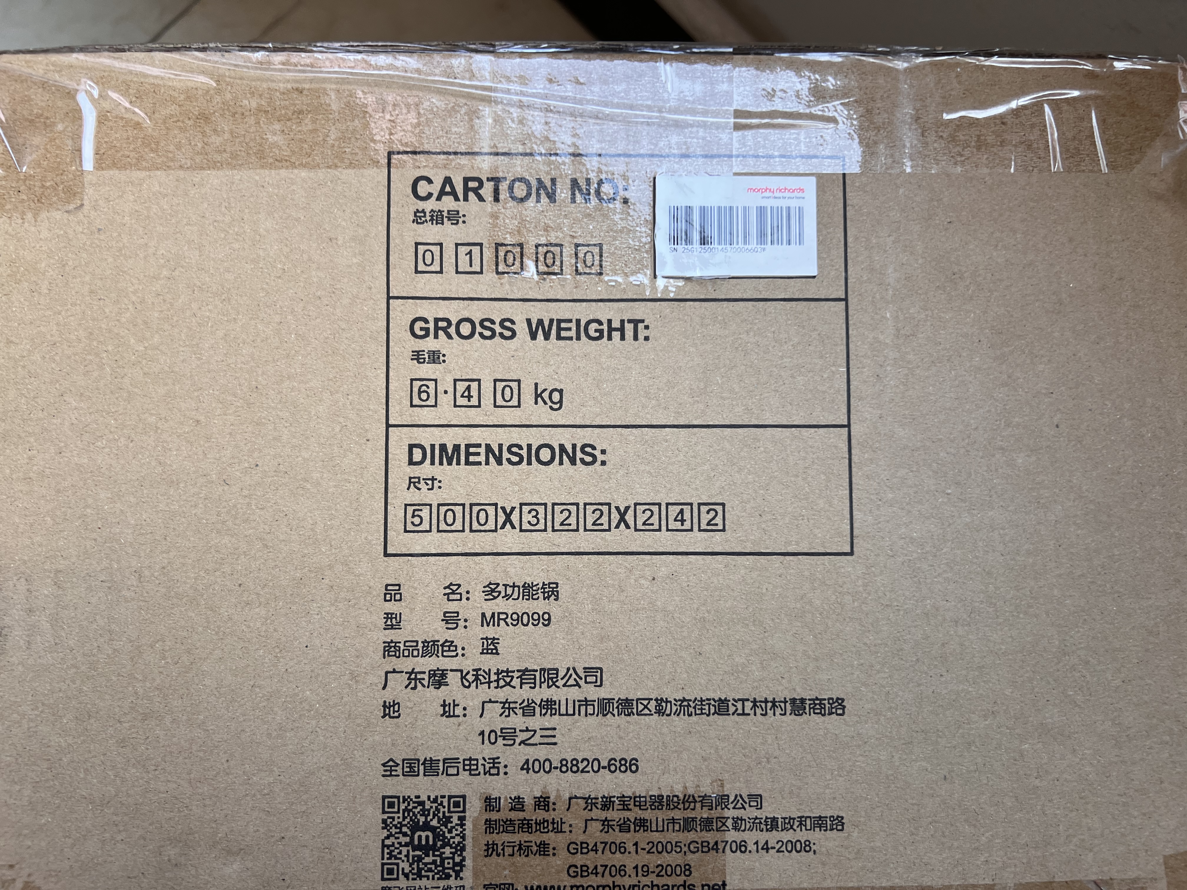 摩飞电器（Morphyrichards）多功能锅二代家用电火锅电煮锅电蒸锅5L鸳鸯火锅蒸煮炒煎烤肉烤鱼锅分体式多用途锅料理锅MR9099蓝 实拍图