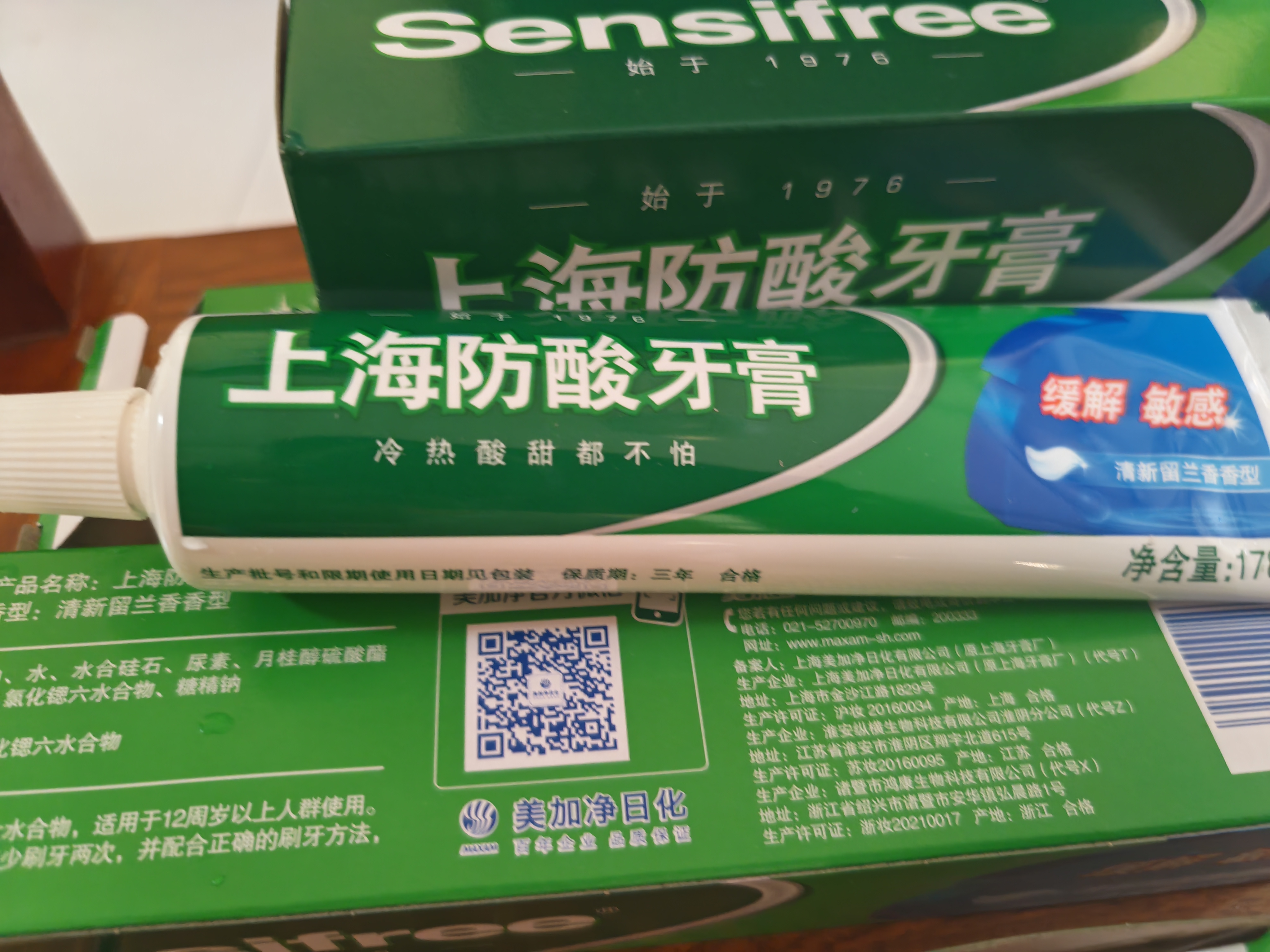 白玉上海防酸牙膏6支178克缓解酸痛敏感 清新口气 保护牙釉质 实拍图