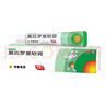 【原研】百多邦 莫匹罗星软膏2%*10g  脓疱病疖肿毛囊炎湿疹 中美史克 实拍图