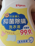 贝亲（Pigeon）婴儿洗衣液儿童专用酵素去污抑菌除螨无酒精(温暖阳光香)1.5L 实拍图