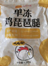 正大琵琶腿3斤 鸡腿鸡肉鸡腿肉生鲜早餐鸡肉 实拍图