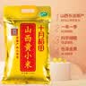 十月稻田 山西黄小米 5斤 真空袋装 山西特产 新米 小米黄小米 杂粮早餐粥 实拍图
