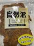 自然派沙爹牛肉干即食风干 牛肉脯广东老字号特产年货休闲零食 实拍图
