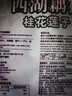 天堂牌桂花莲子西湖藕粉 杭州特产 西湖藕粉代餐粉速溶藕粉480g袋装 实拍图