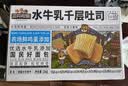三只松鼠水牛乳千层吐司1000g 厚切面包手撕代餐饱腹点心零食 实拍图