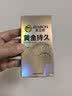 杰士邦黄金持久10只延时避孕套男专用持久防早泄敏感情趣裸感超薄安全套 实拍图