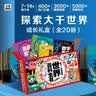 世界博物大百科 孩子一定要读的世界百科全书礼盒(全20册) 暑假作业 一升二暑假衔接 小升初暑假衔接  实拍图