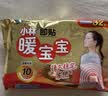 暖宝宝小林制药暖宝宝贴32片自发热暖贴暖宫贴生理期痛经 护腰暖腰贴 实拍图