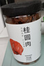 方家铺子中华老字号 六星桂圆肉458g无核免剥桂圆干特级 福建特产龙眼肉厚 实拍图