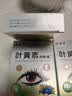 专业药房（SPS+）叶黄素眼药水老年人眼视力模糊不清缓解疲劳眼干涩护眼专用滴眼液 5盒装【买三送二】 实拍图