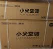 小米空调  巨省电 1.5匹挂机 一级能效 外机单排铜管 KFR-35GW/N1A1【整机十年免费包修】 实拍图