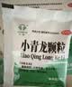 全泰小青龙颗粒 13g*6袋*3盒 风寒感冒 鼻塞流鼻涕止咳化痰祛痰清肺咳嗽药发烧头疼常备安心感冒药 实拍图