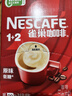 雀巢（Nestle）【樊振东同款】1+2原味低糖*速溶咖啡三合一冲调饮品90条1350g 实拍图