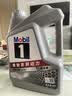 美孚（Mobil）全合成汽机油5W-30 SP级4L美孚1号极光银汽车保养京东养车自营 实拍图