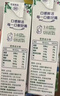 伊利金典3.6g乳蛋白鲜活牛奶（苗条砖）250ml*10 90天短保礼盒装 7月 实拍图