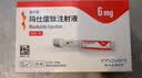 【2周剂量】信尔美 玛仕度肽注射液 0.5ml:6mg*2支/盒 原研药 实拍图