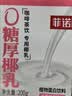 菲诺加盖厚椰乳 门店同款DIY生椰拿铁椰汁椰奶咖啡奶茶专用 1KG*2盒 实拍图