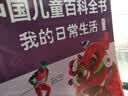 中国儿童百科全书 通识版 全8册  小学生必备科普童书 6-12岁课外阅读  通识大百科 百科全书 童书 科普 书 实拍图