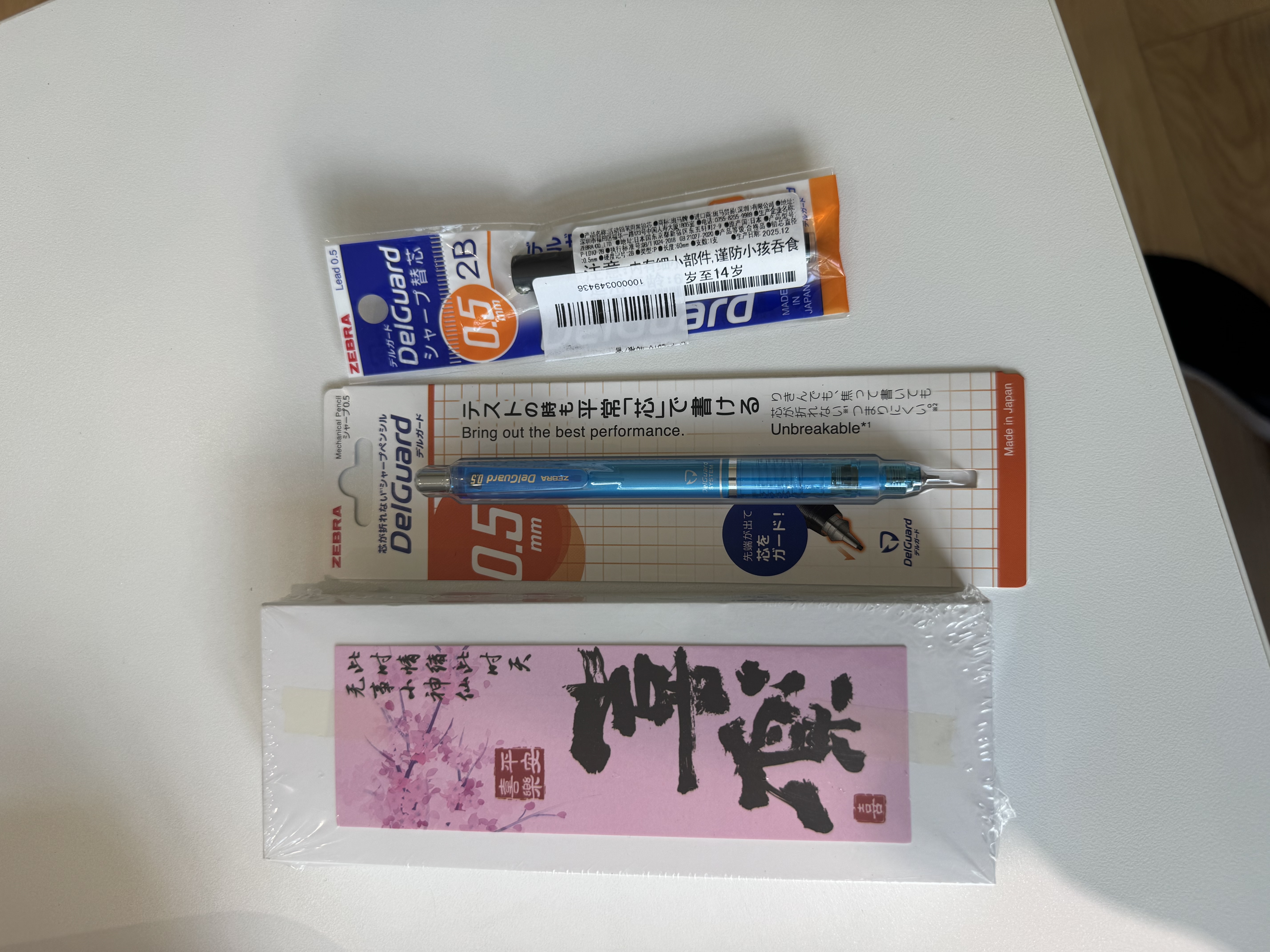 斑马牌（ZEBRA）组合套装【好运加倍】不易断芯绘图活动铅笔  铅笔铅芯套装 实拍图