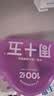 周十五益生菌蜂蜜露孕妇待产包外用专利软管孕产期开塞蜜露老人儿童*2盒 实拍图